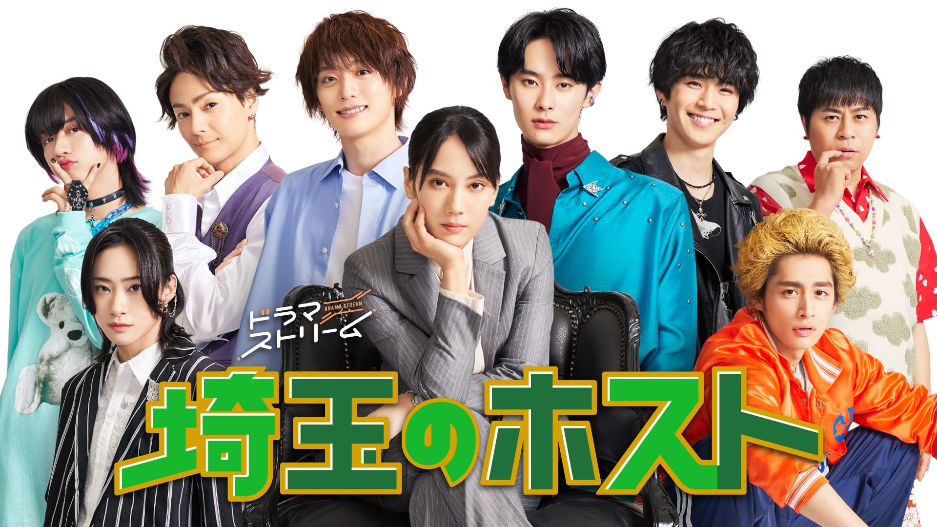 埼玉のホスト - サムネイル
