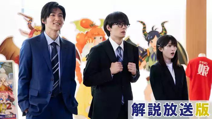 【解説放送版】＃２ 遂に会社設立！社長は新入社員!?