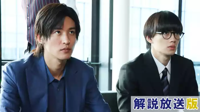 【解説放送版】＃８ 国民的人気アニメの争奪戦!?ワガママ男vsワガママ女性監督