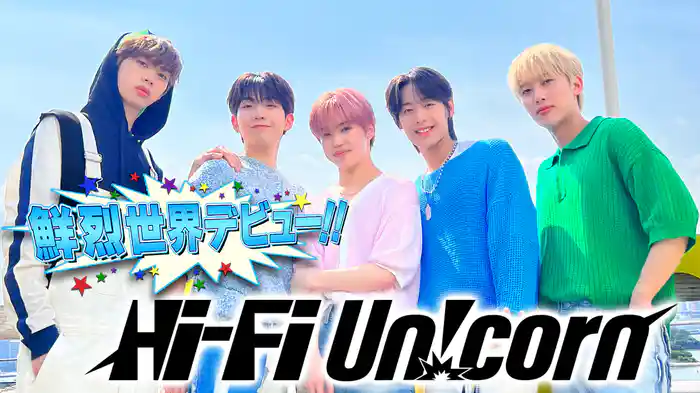 熾烈なオーディションバトルを乗り越えついに世界デビューバンドが決定！