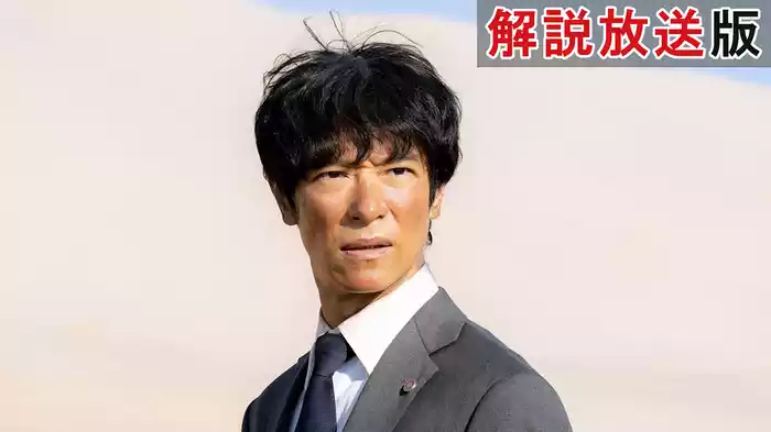 【解説放送版】第一話 日本から世界へ翔る大冒険が始まる！