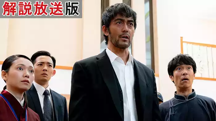 【解説放送版】第二話 裏切りと別れ…明かされるヴィヴァンの意味