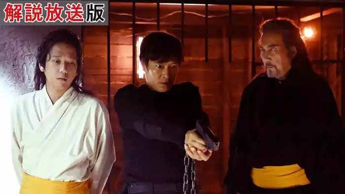 【解説放送版】第八話 真実への序章…父と二人の息子の宿命