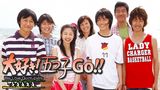 大好き！五つ子Ｇｏ！！