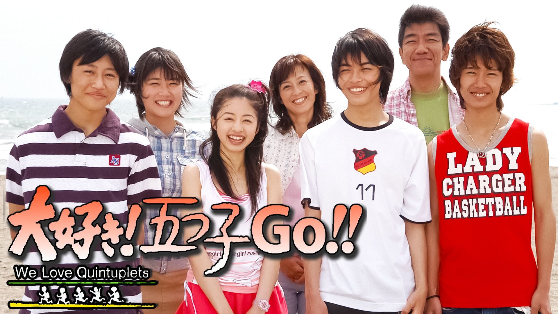大好き！五つ子Ｇｏ！！ - サムネイル