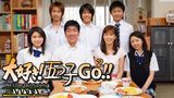 大好き！五つ子Ｇｏ²！！