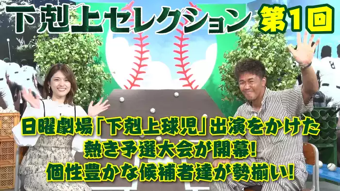 第1回