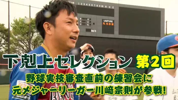 第2回
