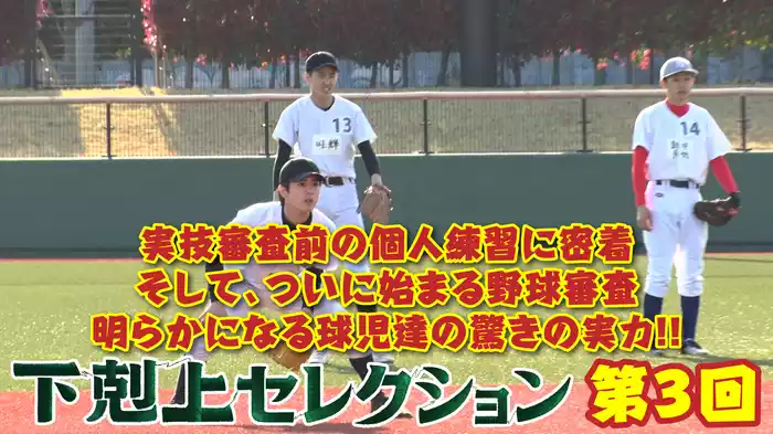 第3回
