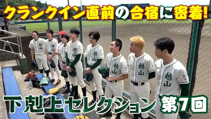 第7回
