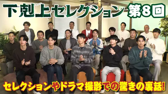 第8回「フルスイングトーク」