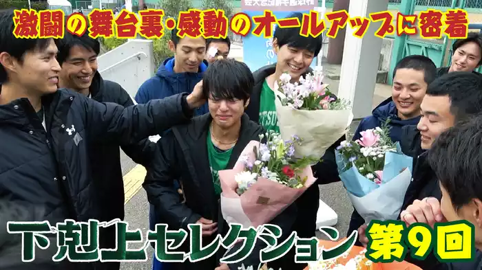ラストイニング