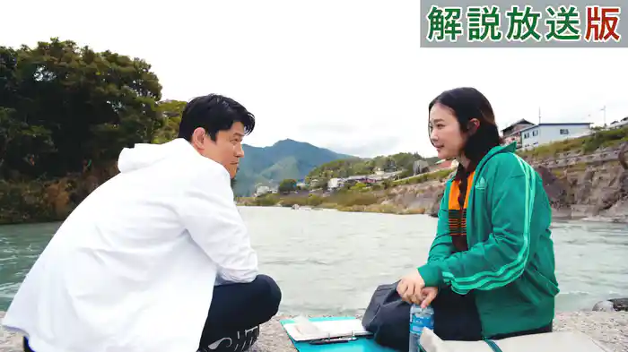 【解説放送版】隠し続けた秘密を告白する時