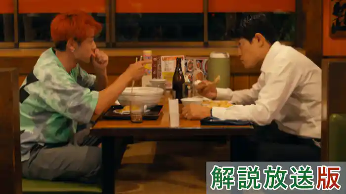 【解説放送版】夢の甲子園前に絆が崩壊!?偽教師の決断