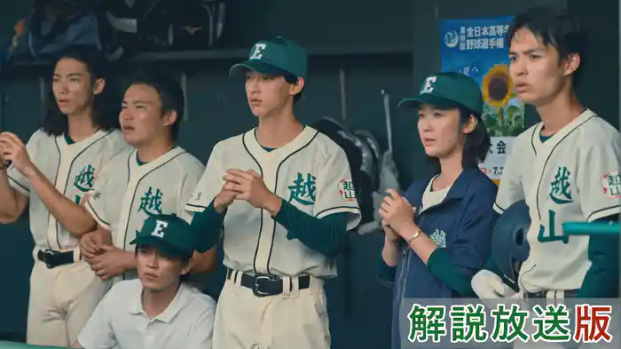 【解説放送版】先生と仲間のために悲願の初勝利を…！