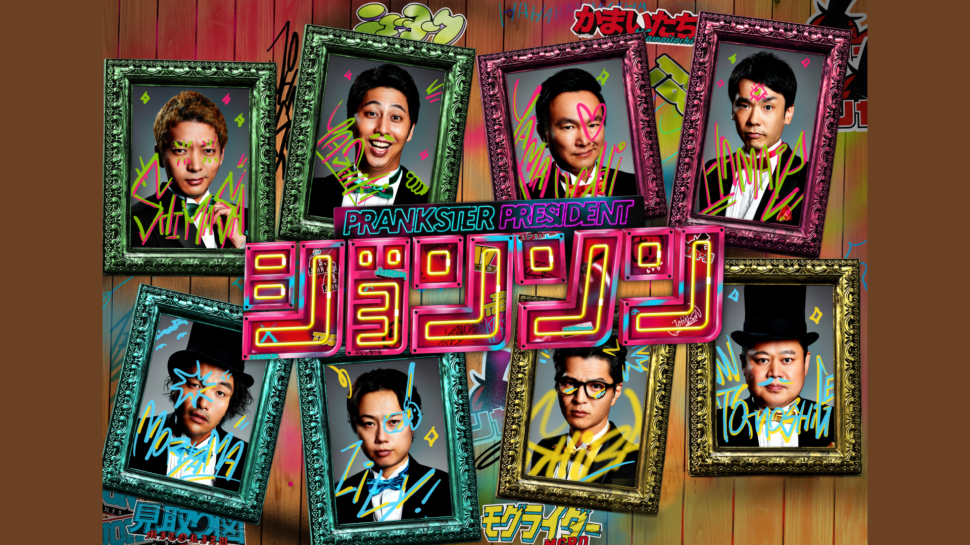 リンカーン芸人大運動会2019(バラエティ / 2019) - 動画配信 | U-NEXT