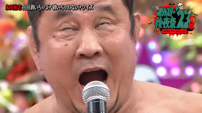 オールスター後夜祭’23秋