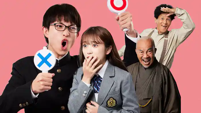 学問の重要性と恋愛の必要性について答えよ