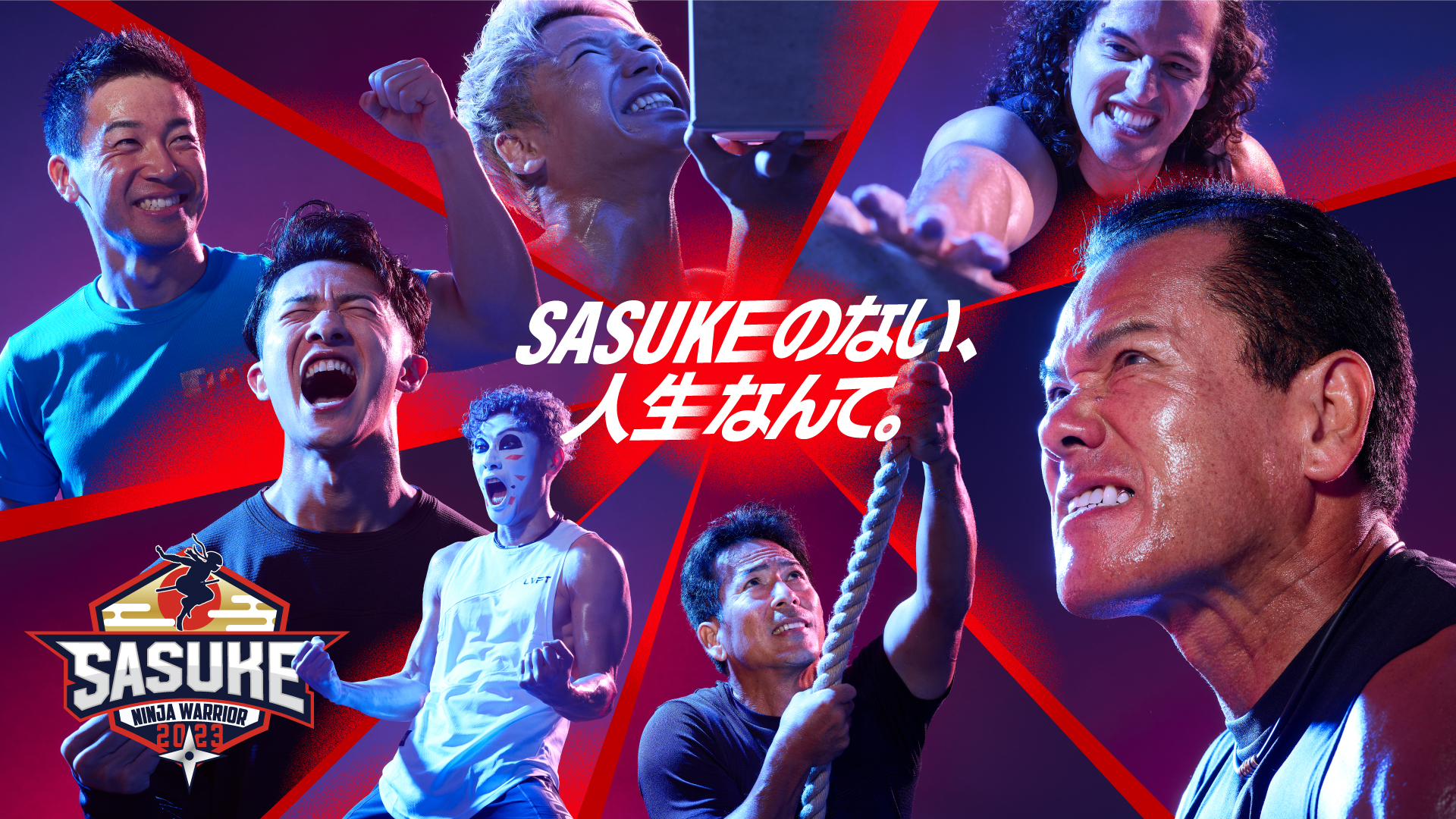 SASUKE2023(TV番組・エンタメ / 2023) - 動画配信 | U-NEXT 31日間無料 ...