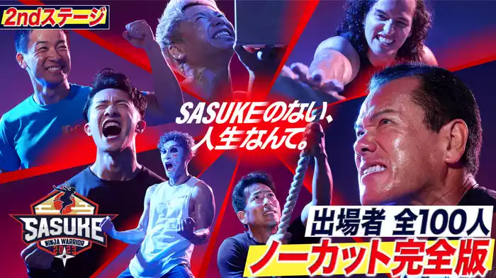 2ndステージ
