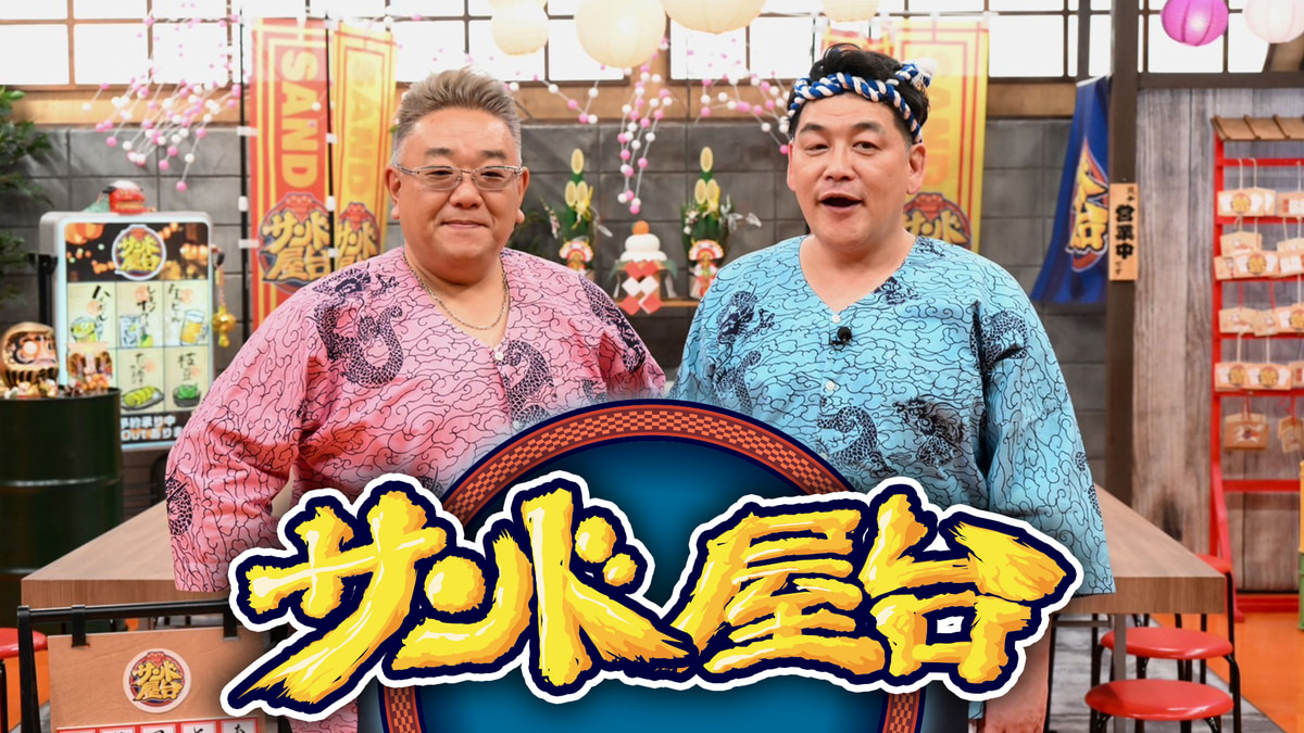 サンド屋台