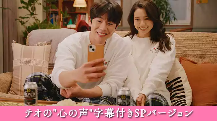 【テオの"心の声"字幕付きSPバージョン】第９話 隠し続けた愛の結末..２人で選ぶ生きる道