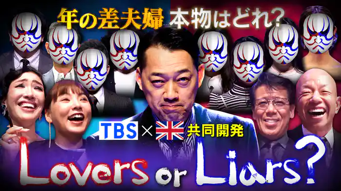 #1 年齢差20歳以上の「年の差夫婦」編