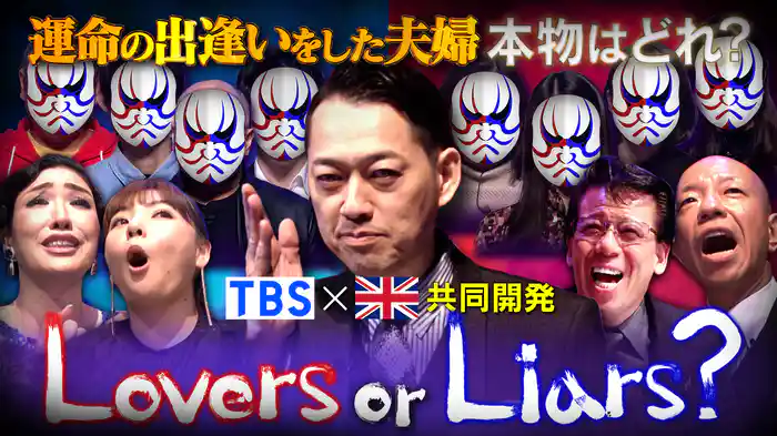 #2 「運命の出会いをした夫婦」編