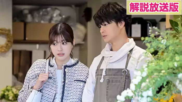 【解説放送版】第2話 男性陣が急接近!?律は何者?
