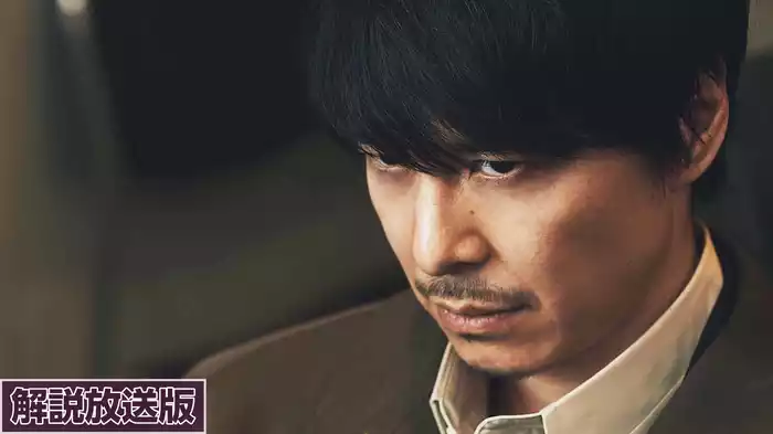 【解説放送版】Episode６ －不正－