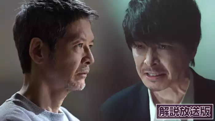 【解説放送版】Episode７ －追求－