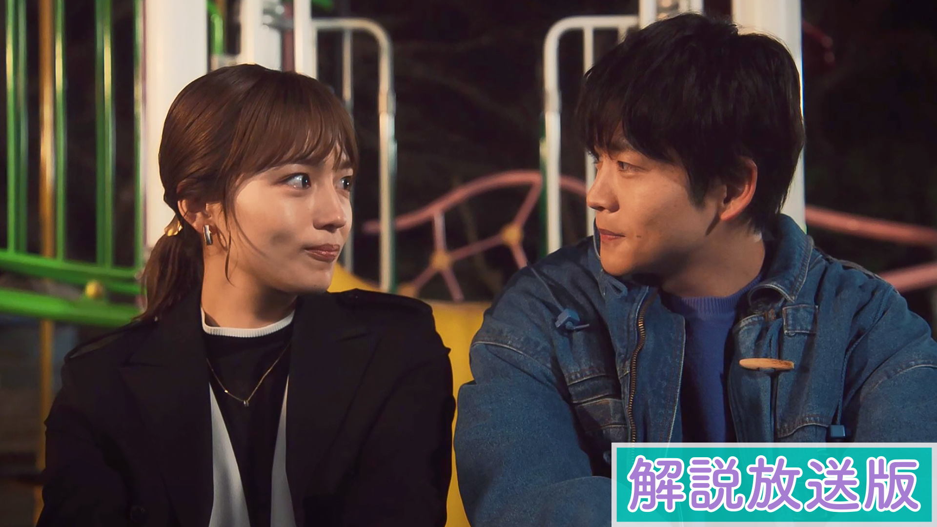 【解説放送版】第２話 動き出す29歳の恋！不思議な彼の秘密…