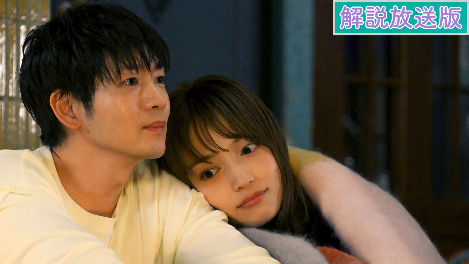 【解説放送版】第７話 家族旅行で深まる絆…言えなかった本当の気持ち