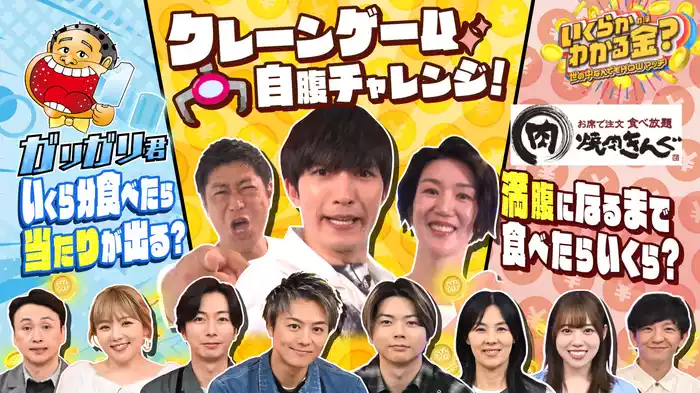 #8 ジェシーが自腹クレーンゲーム対決！★焼肉きんぐでラグビー選手はいくらで満腹？