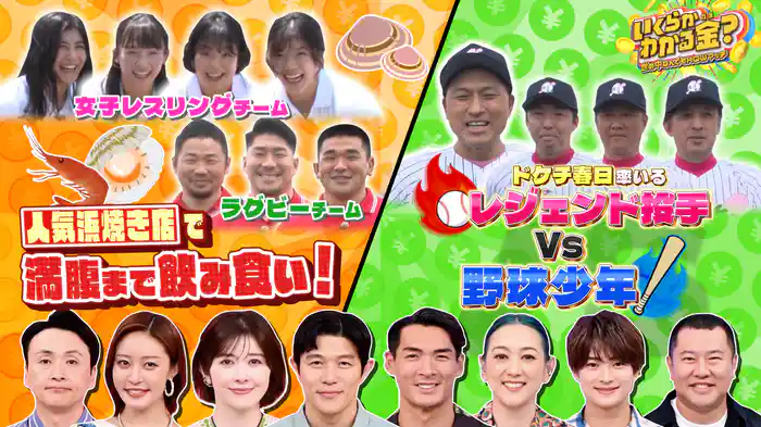 #39 鈴木亮平も興奮！夏に行きたい房総の人気浜焼き店で豪華海鮮を爆食