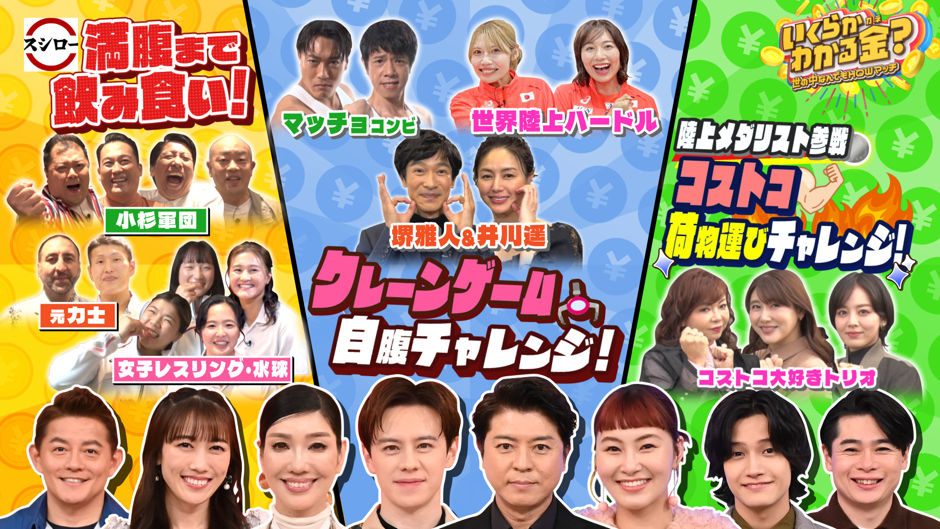 #48SP スシロー満腹！自腹クレーンゲーム対決！コストコ新企画！