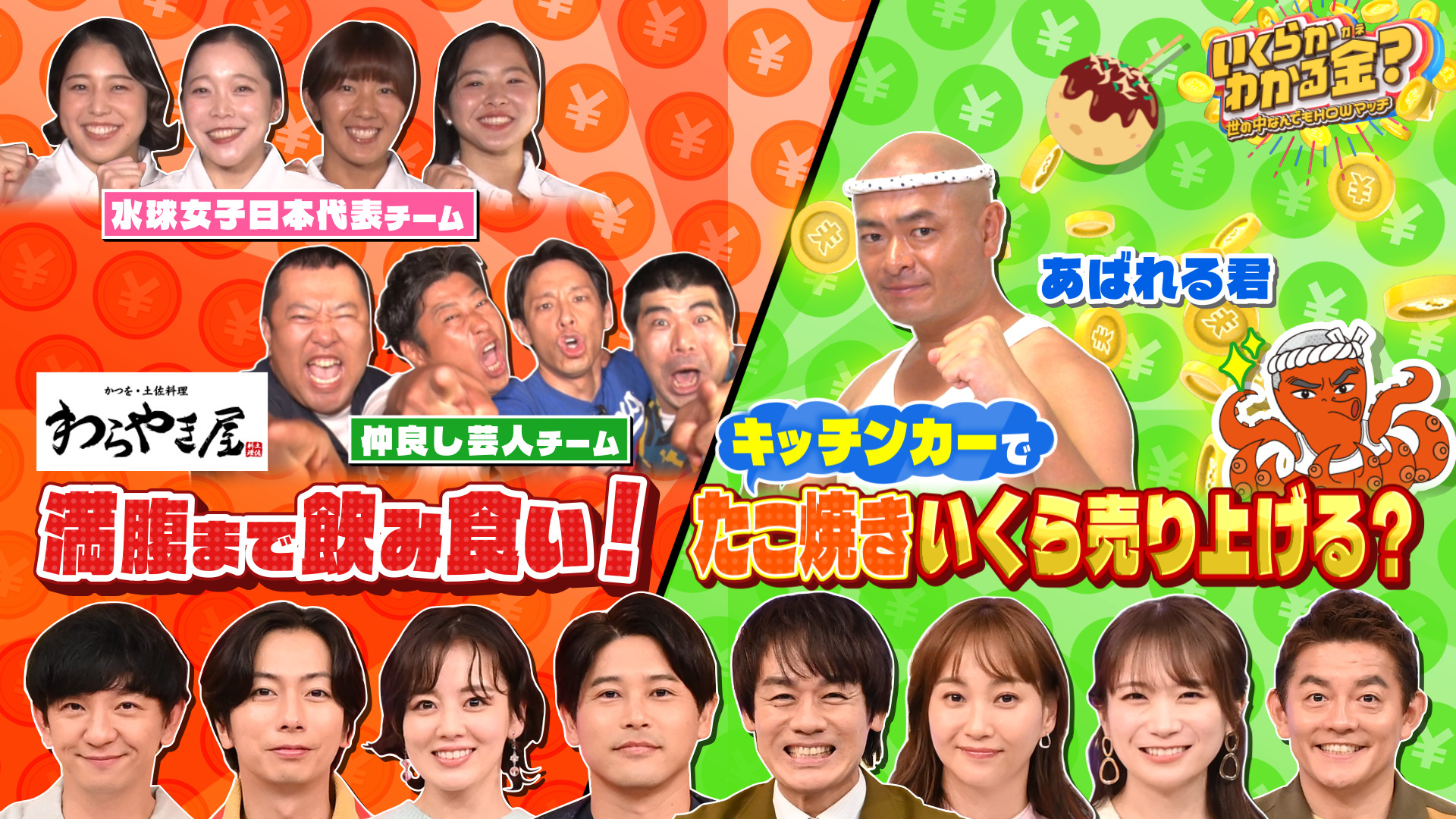 #49 話題の居酒屋・わらやき屋で満腹！あばれる君がたこ焼き屋を開店！