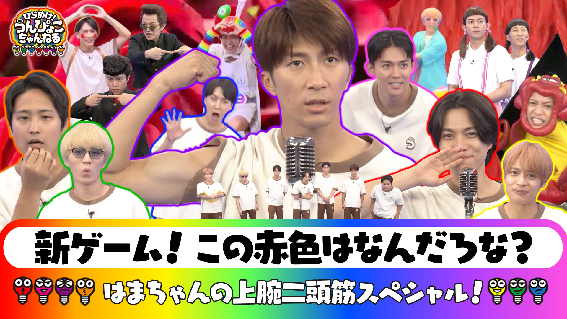 #80 小学生をスタオベで褒めよう＆うんぴょこぴょっこで遊ぼう！