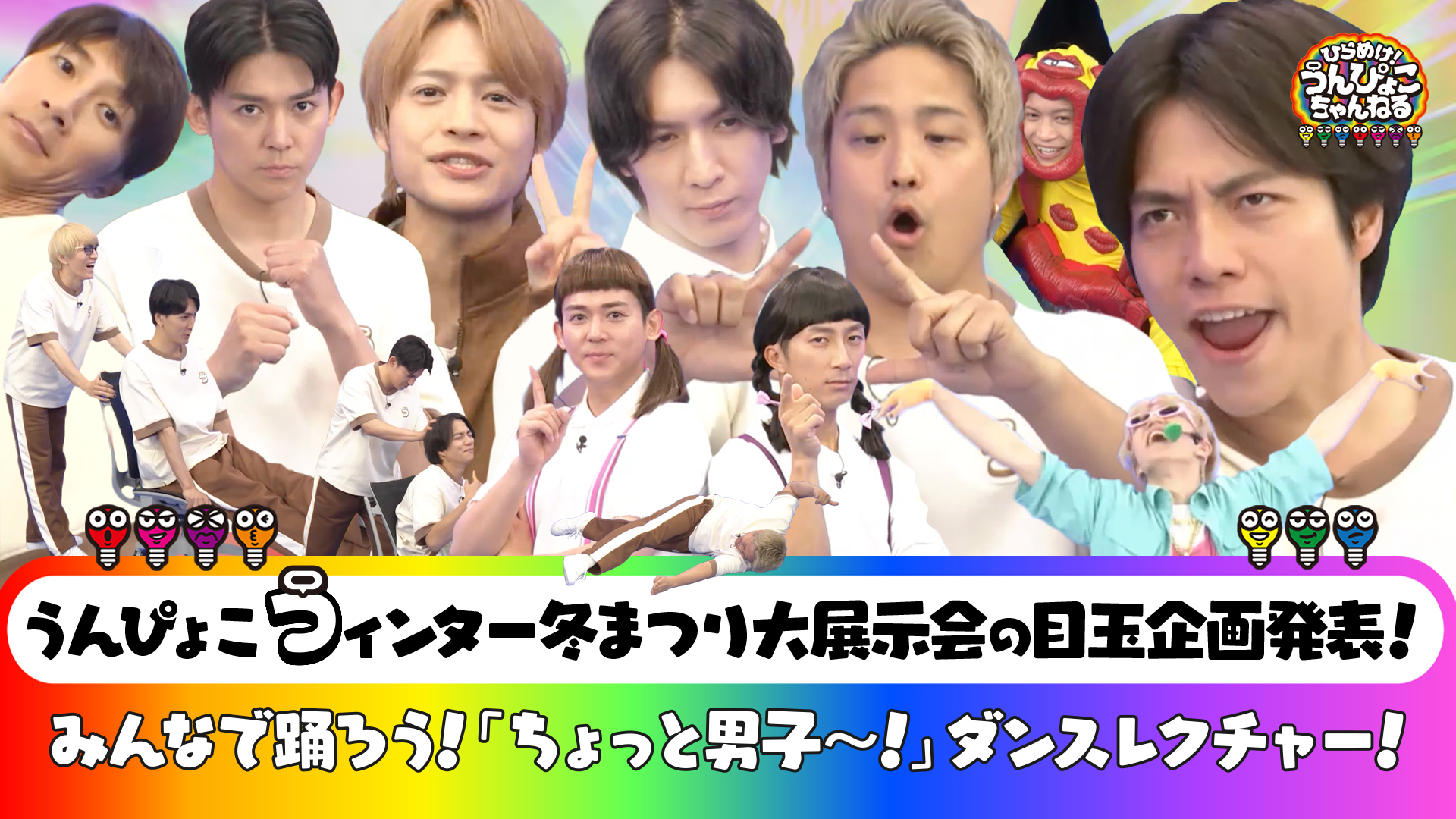 #85 冬まつり大イベント発表＆のんはま新曲ダンプラ動画