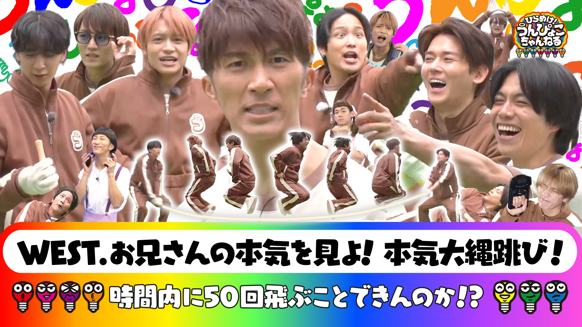 #93 超過酷！本気大縄跳び☆連続50回跳びに挑戦！