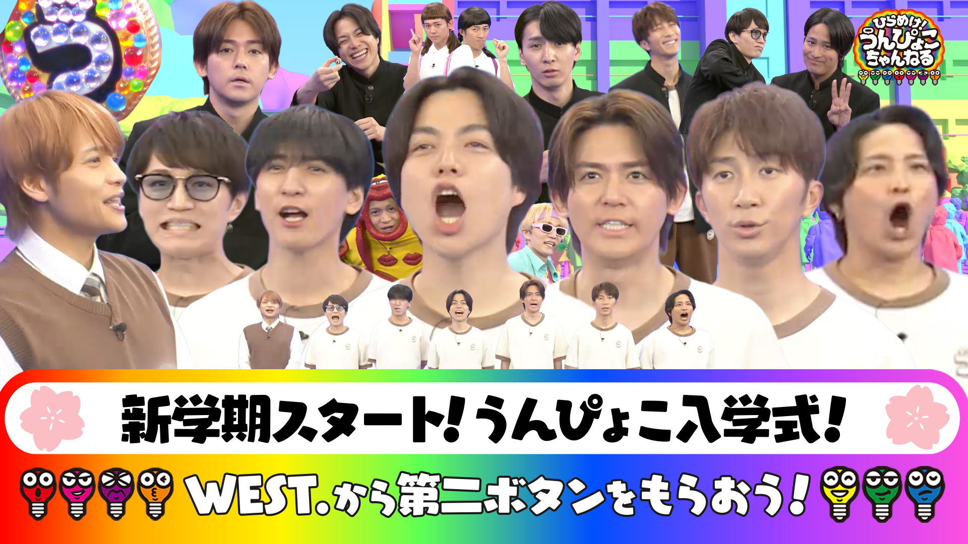 #95 新学期SPちょっと男子！りゅうせいくんとダンス