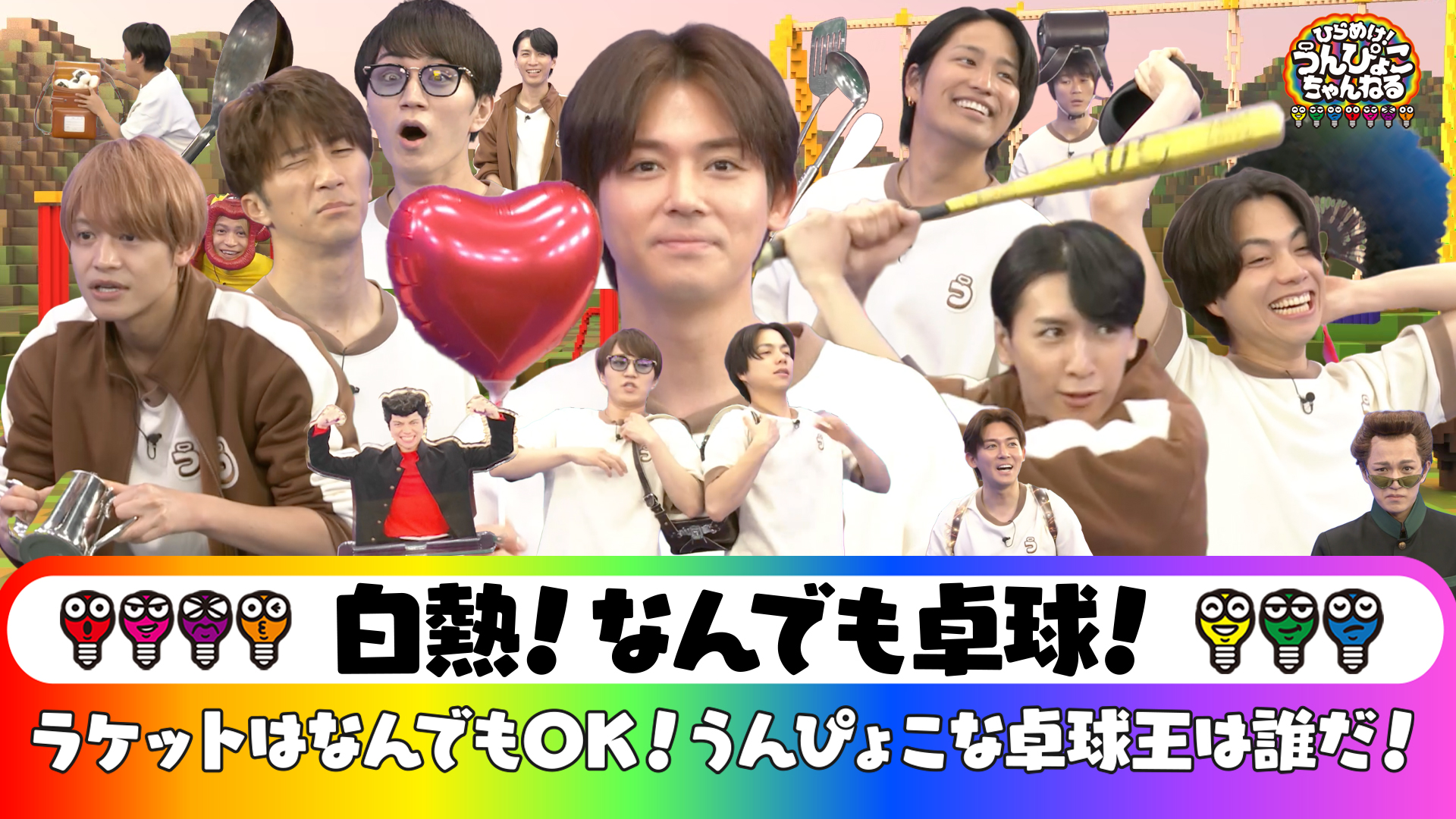 #96 大熱戦！ラケット代わりに日用品でガチ卓球対決！