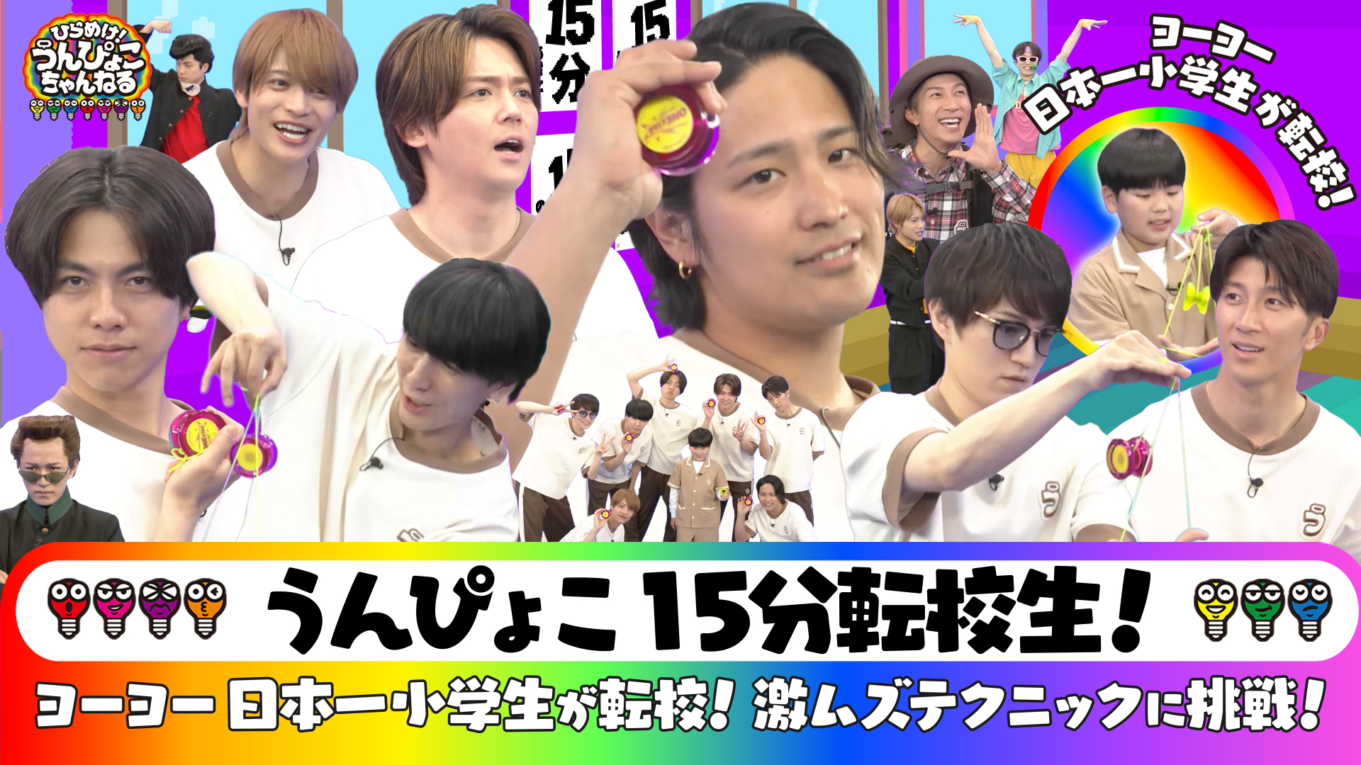 #104 15分転校生！ヨーヨー日本一小学生のスゴ技に挑戦