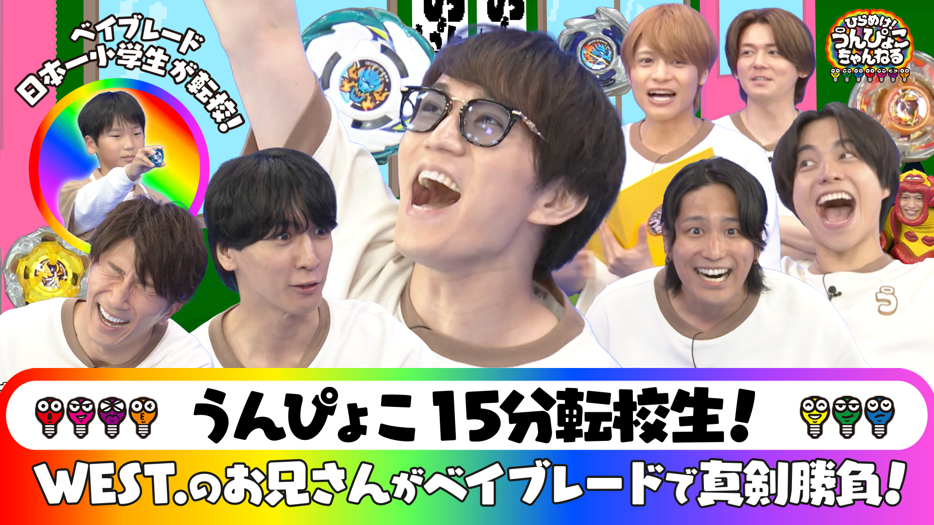 #109 15分転校生！ベイブレード日本一小学生とガチ対決