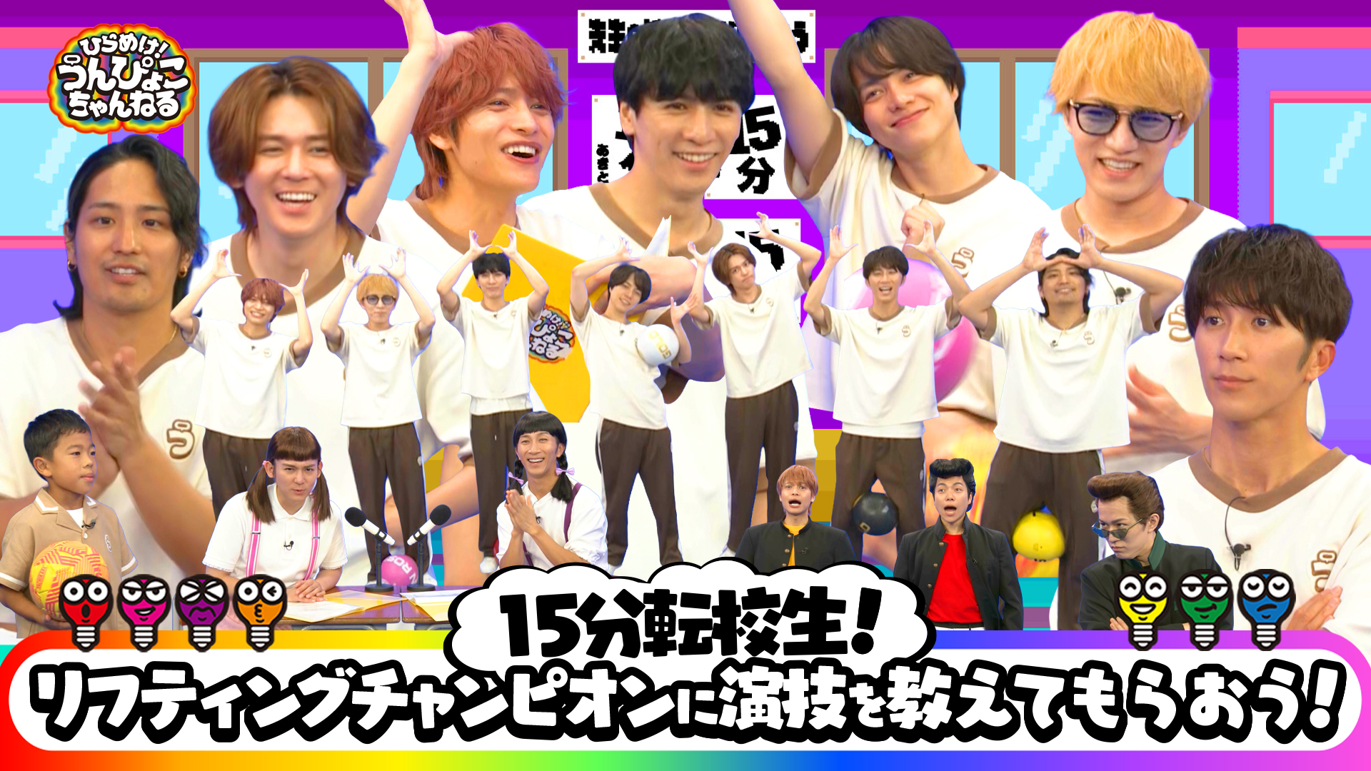 #117 リフティング日本一小学生とスゴ技挑戦で奇跡が！