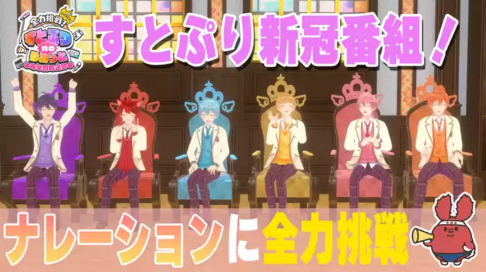 #1 Nスタナレーターオーディション前編