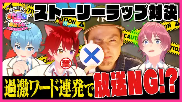 #7 フリースタイルラップで番組PRに挑戦