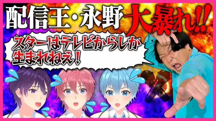 #18 最強の刺客を論破せよ！ディベートに全力挑戦！