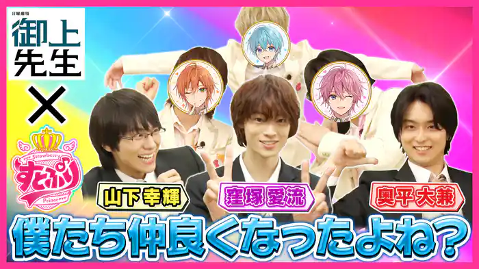 #35 すとぷり×日曜劇場出演俳優 みんなで協力しゲームに挑戦!後半戦