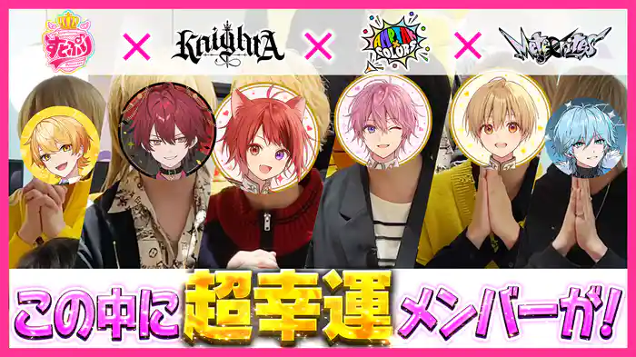 #36 STPR所属の4グループが大集合!今年の最強運は誰だ!?前半戦